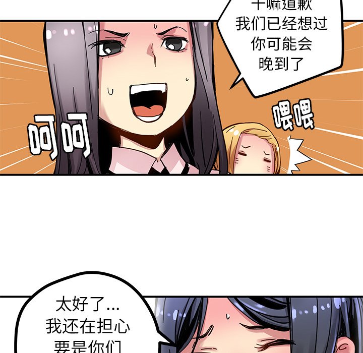 秘密组织成员等级漫画,第 31 话2图