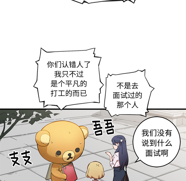 秘密组织成员等级漫画,第 2 话2图