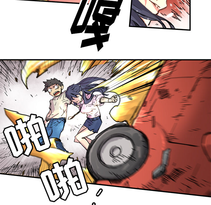 秘密组织成员等级漫画,第 3 话2图