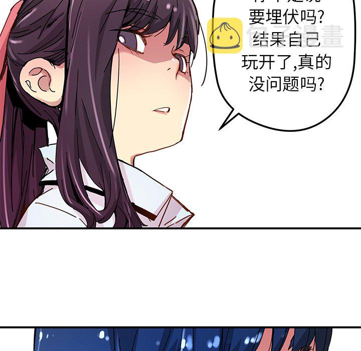 秘密组织成员等级漫画,第 30 话1图