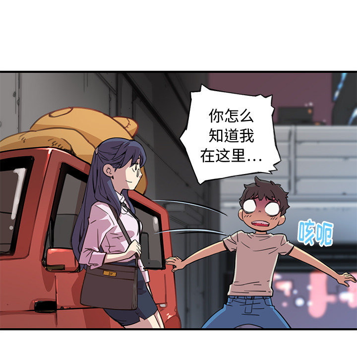 秘密组织成员等级漫画,第 2 话2图