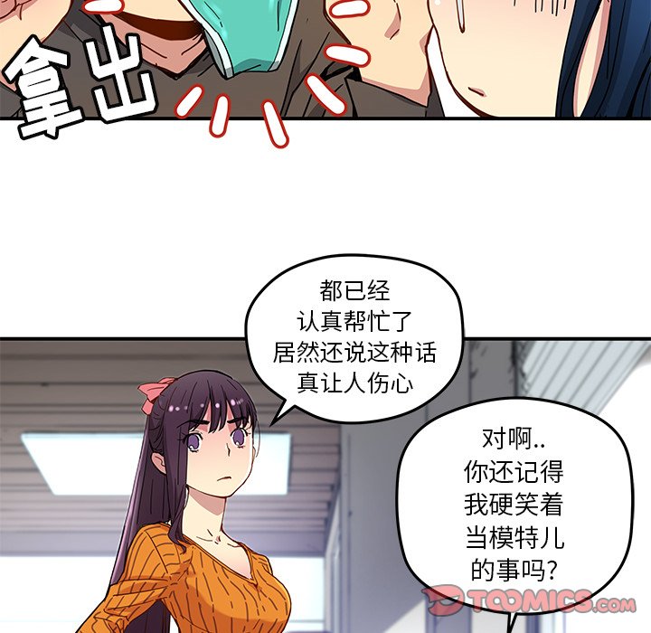 秘密组织成员等级漫画,第 24 话2图