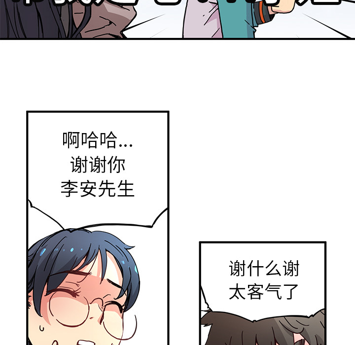 秘密组织成员等级漫画,第 4 话1图