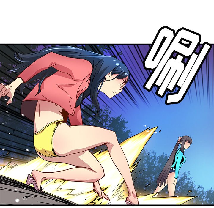 秘密组织成员等级漫画,第 21 话2图