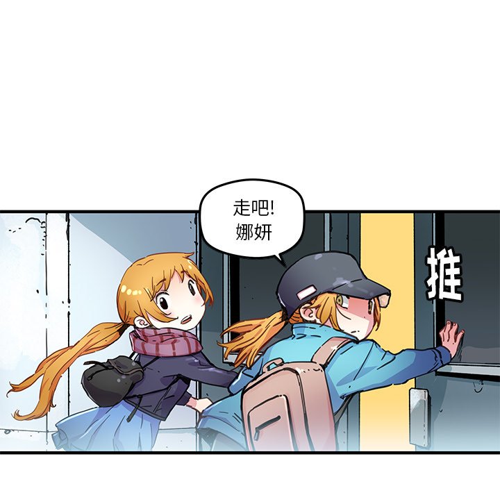 秘密组织成员等级漫画,第 40 话1图