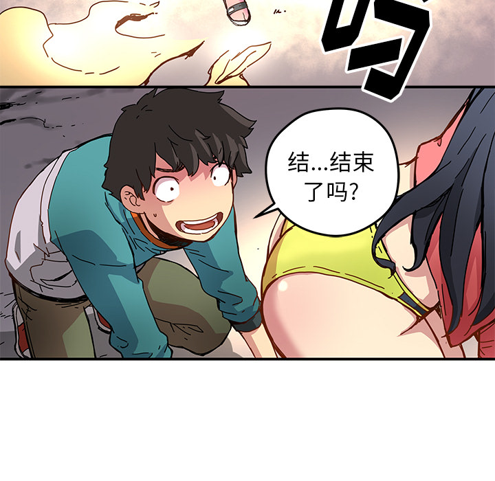 秘密组织成员等级漫画,第 17 话1图