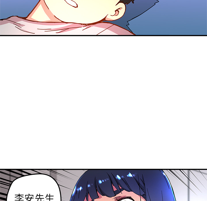 秘密组织成员等级漫画,第 12 话2图