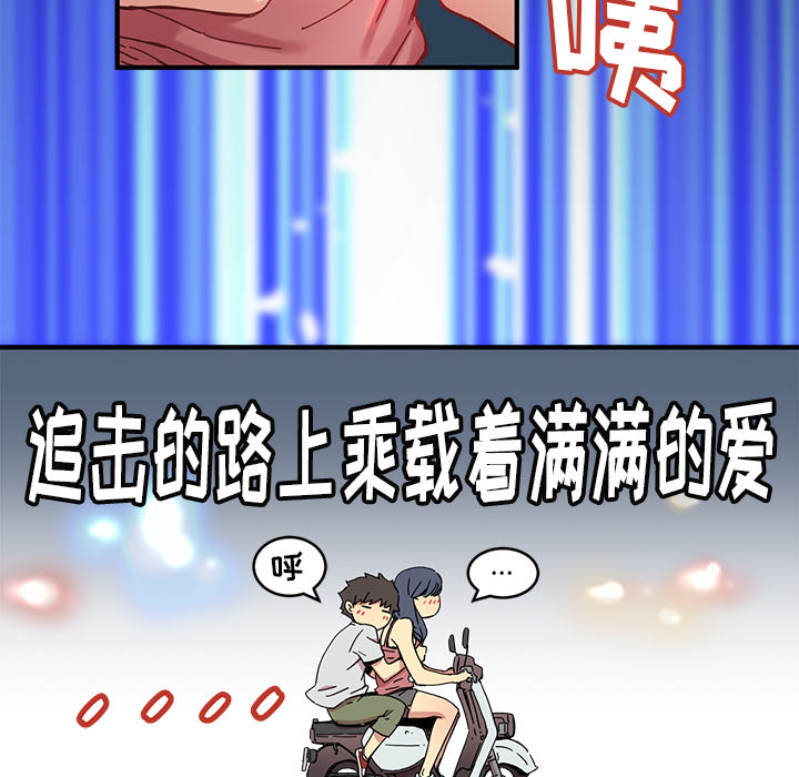 秘密组织成员等级漫画,第 7 话2图