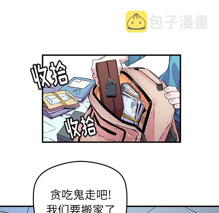 秘密组织成员等级漫画,第 40 话2图