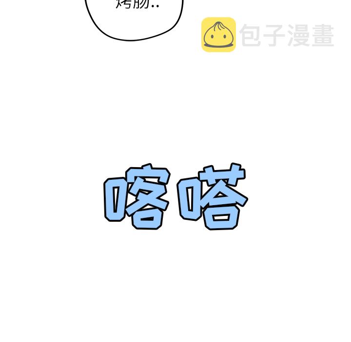 秘密组织成员等级漫画,第 10 话1图
