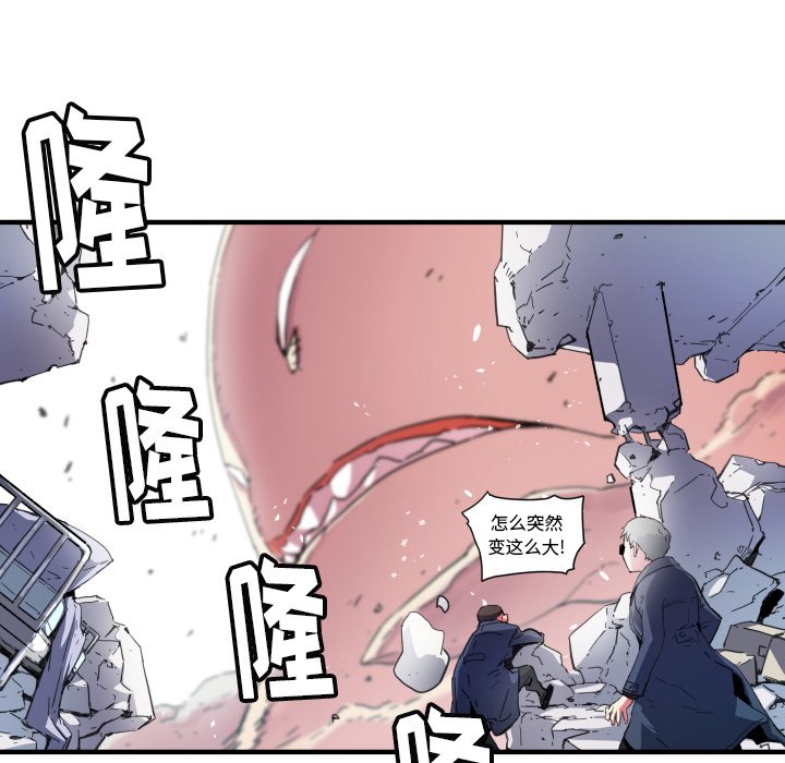 秘密组织成员等级漫画,第 41 话2图