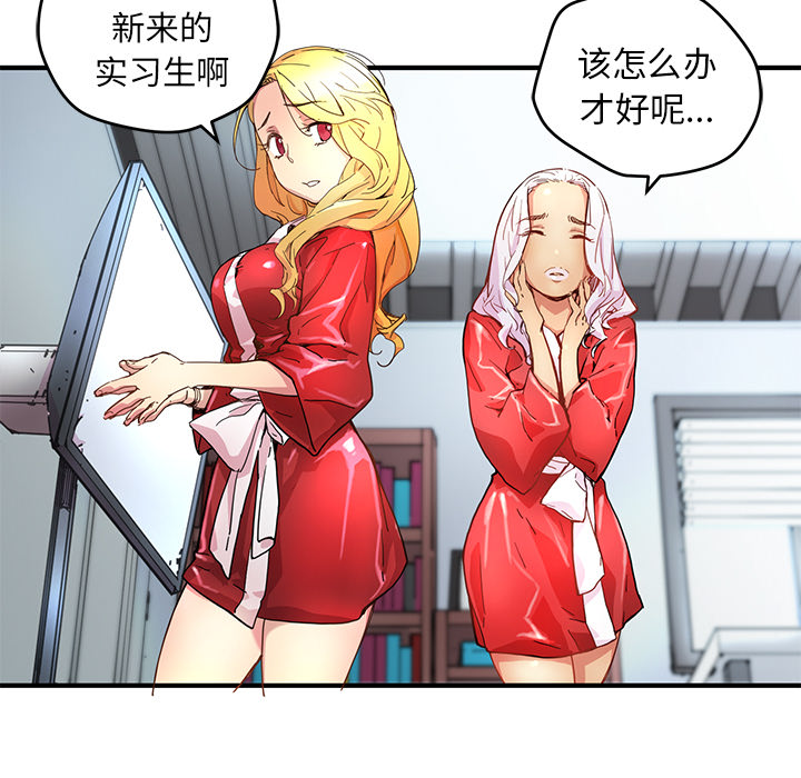 秘密组织成员等级漫画,第 5 话2图