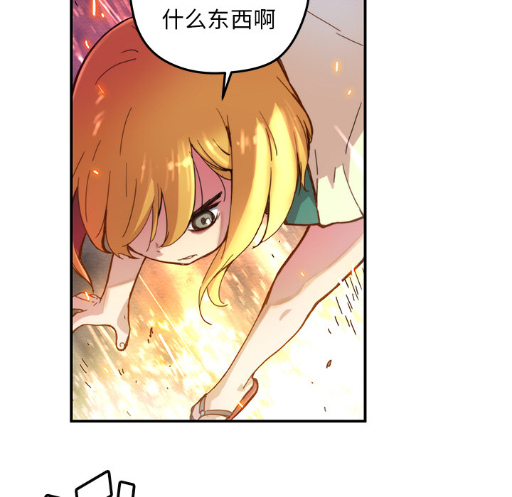 秘密组织成员等级漫画,第 19 话1图