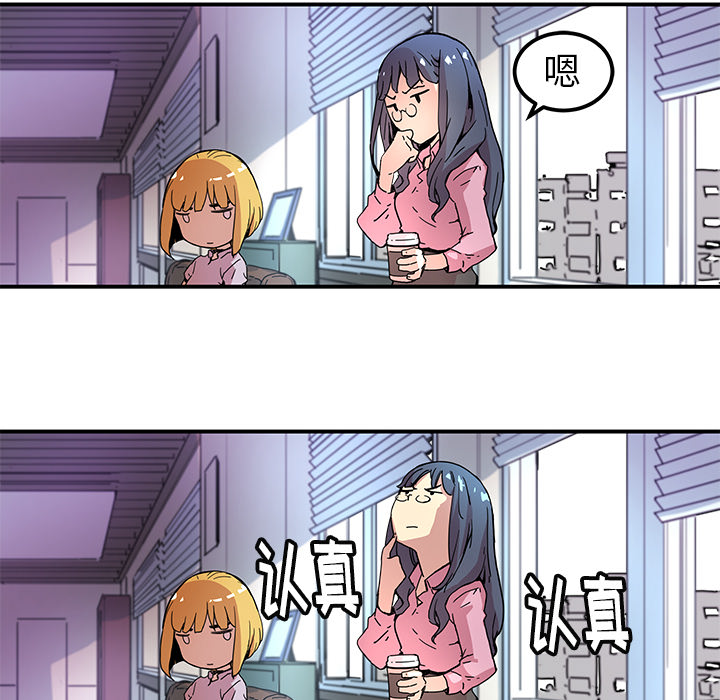 秘密组织成员等级漫画,第 10 话2图