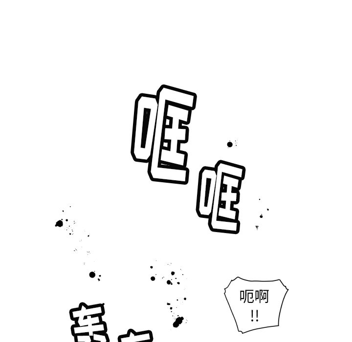 秘密组织成员等级漫画,第 41 话1图