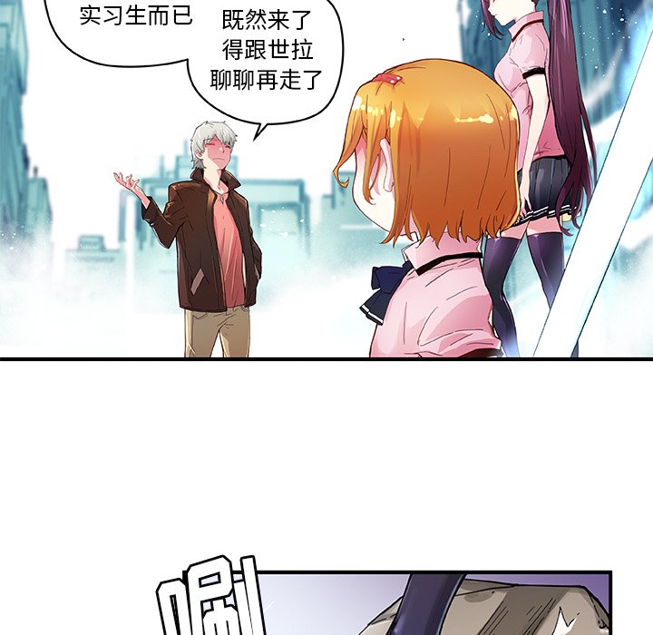 秘密组织成员等级漫画,第 38 话2图