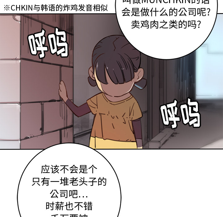 秘密组织成员等级漫画,第 1 话2图