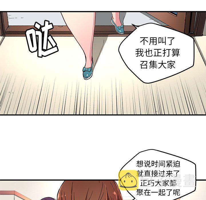 秘密组织成员等级漫画,第 44 话1图
