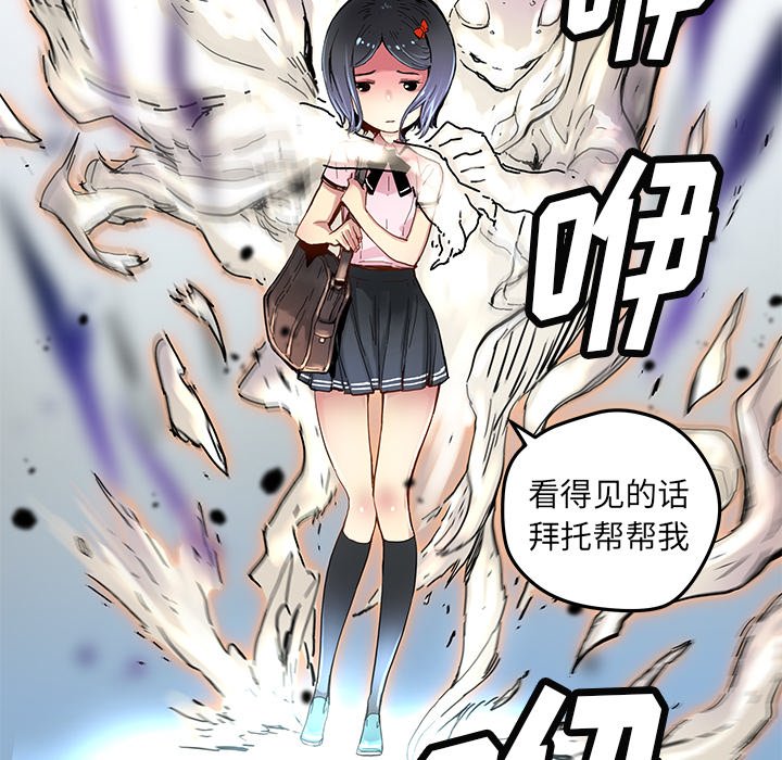 秘密组织成员等级漫画,第 31 话1图
