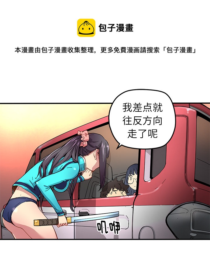 秘密组织成员等级漫画,第 17 话1图