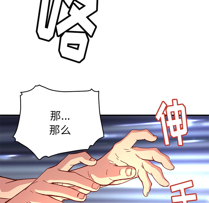 秘密组织成员等级漫画,第 7 话1图