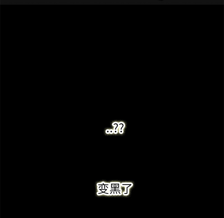 秘密组织成员等级漫画,第 12 话1图