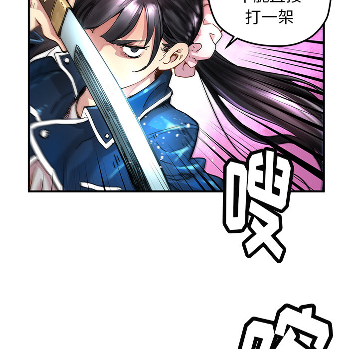 秘密组织成员等级漫画,第 11 话2图