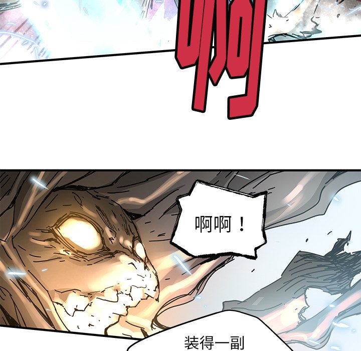 秘密组织成员等级漫画,第 35 话1图