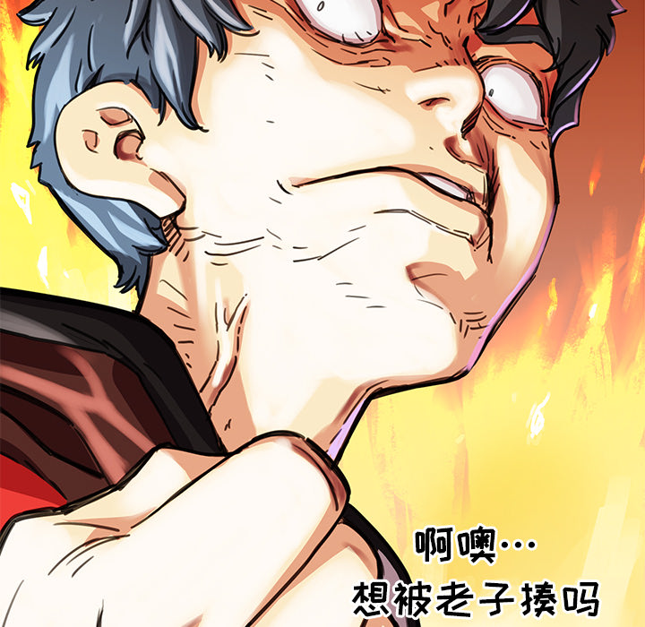 秘密组织成员等级漫画,第 1 话2图