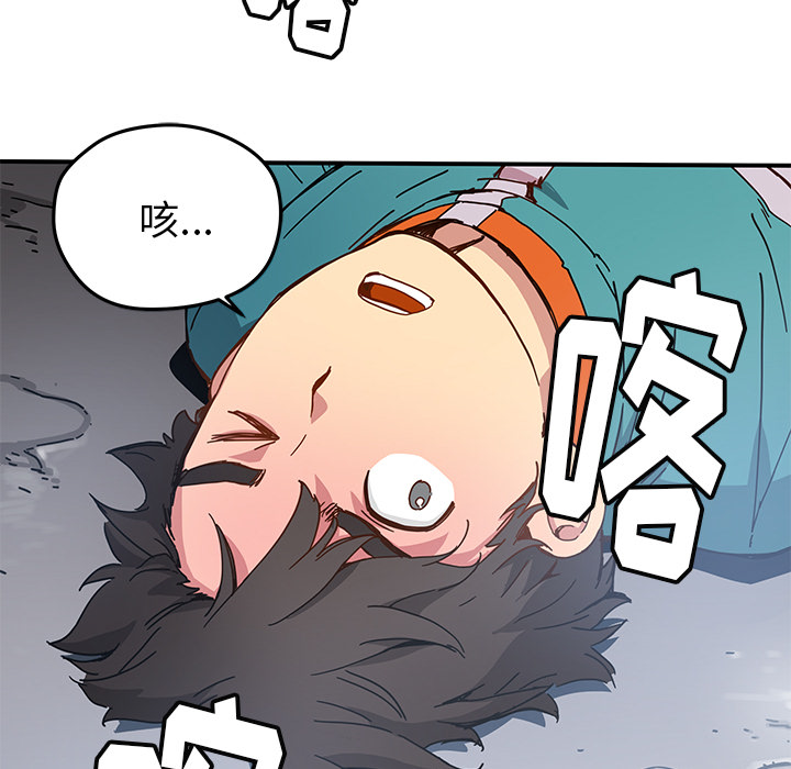 秘密组织成员等级漫画,第 18 话1图