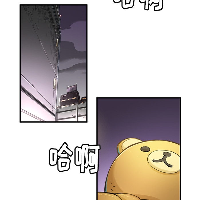 秘密组织成员等级漫画,第 2 话1图