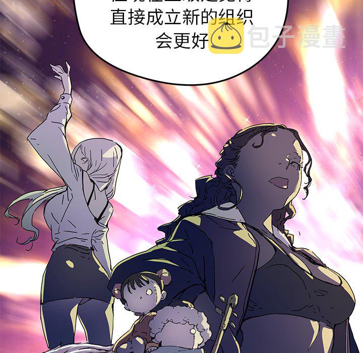 秘密组织成员等级漫画,第 25 话1图