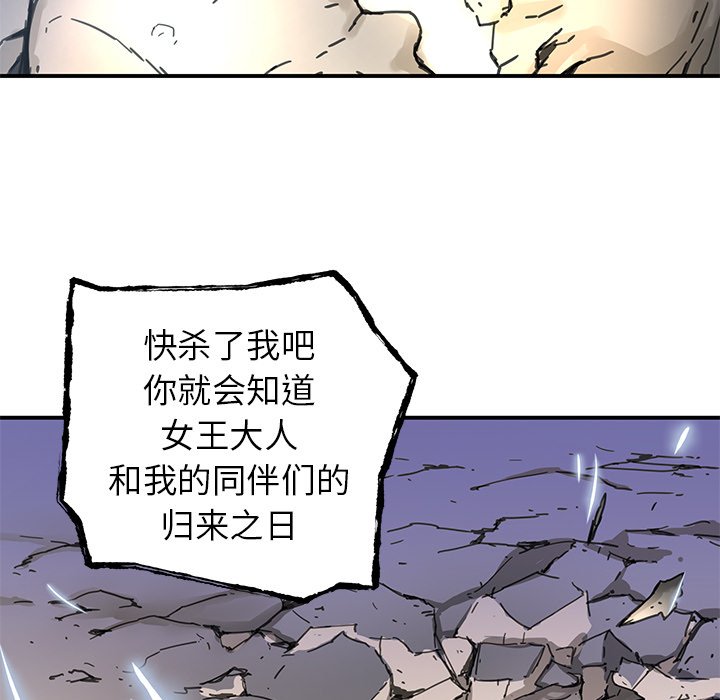 秘密组织成员等级漫画,第 37 话1图