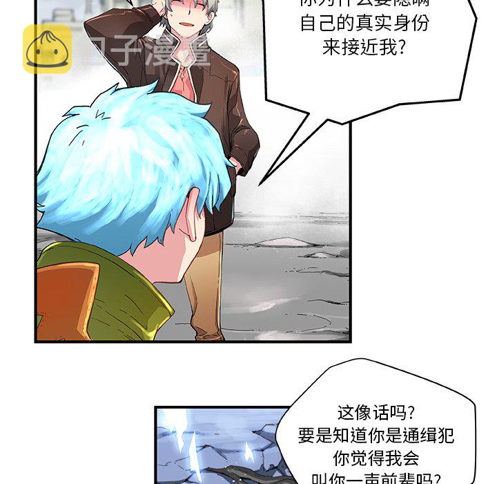 秘密组织成员等级漫画,第 38 话2图