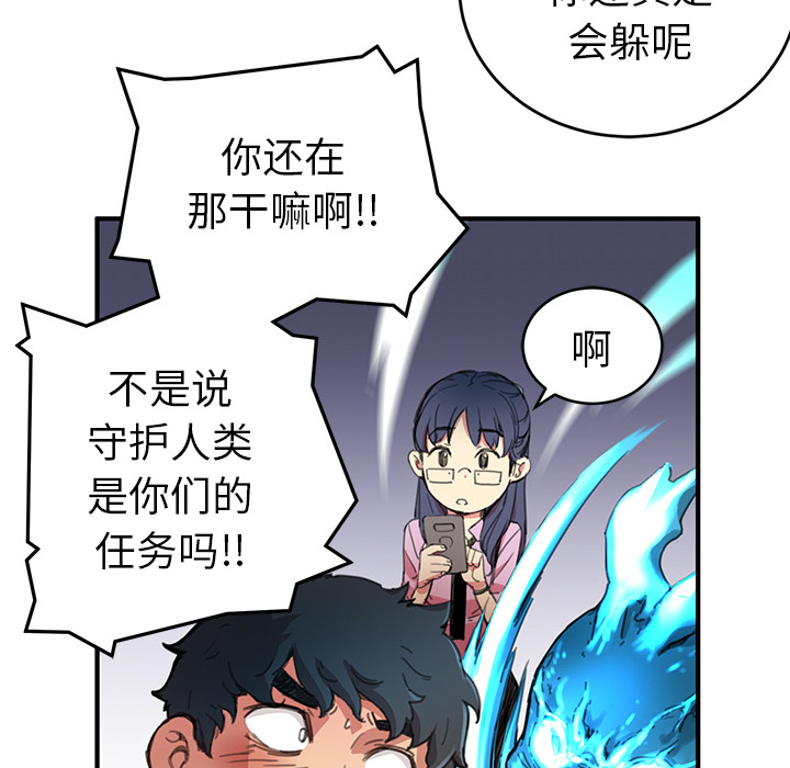 秘密组织成员等级漫画,第 3 话1图
