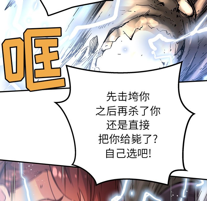秘密组织成员等级漫画,第 35 话1图