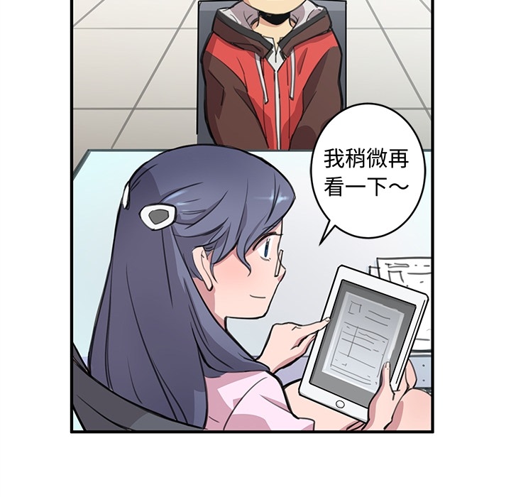 秘密组织成员等级漫画,预告篇1图
