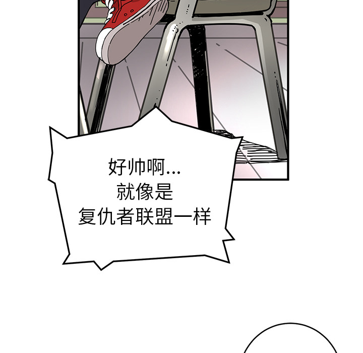 秘密组织成员等级漫画,第 4 话2图