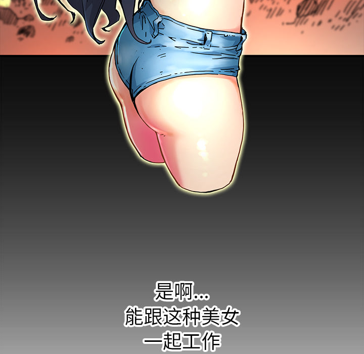 秘密组织成员等级漫画,第 4 话2图