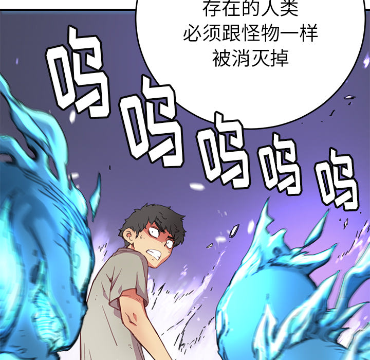 秘密组织成员等级漫画,第 3 话2图