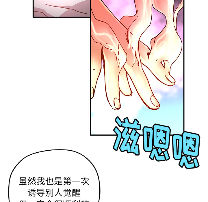 秘密组织成员等级漫画,第 11 话1图
