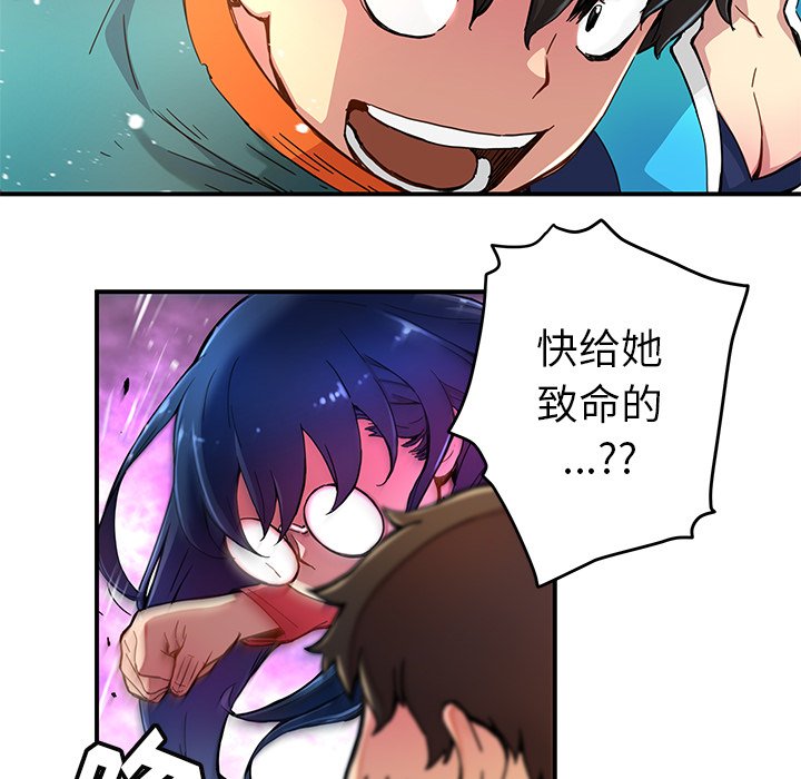 秘密组织成员等级漫画,第 21 话2图
