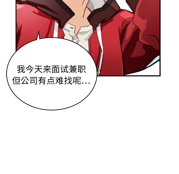 秘密组织成员等级漫画,预告篇1图
