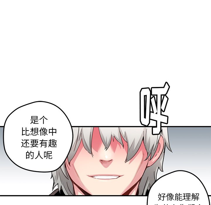 秘密组织成员等级漫画,第 38 话1图