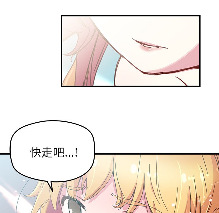 秘密组织成员等级漫画,第 43 话2图