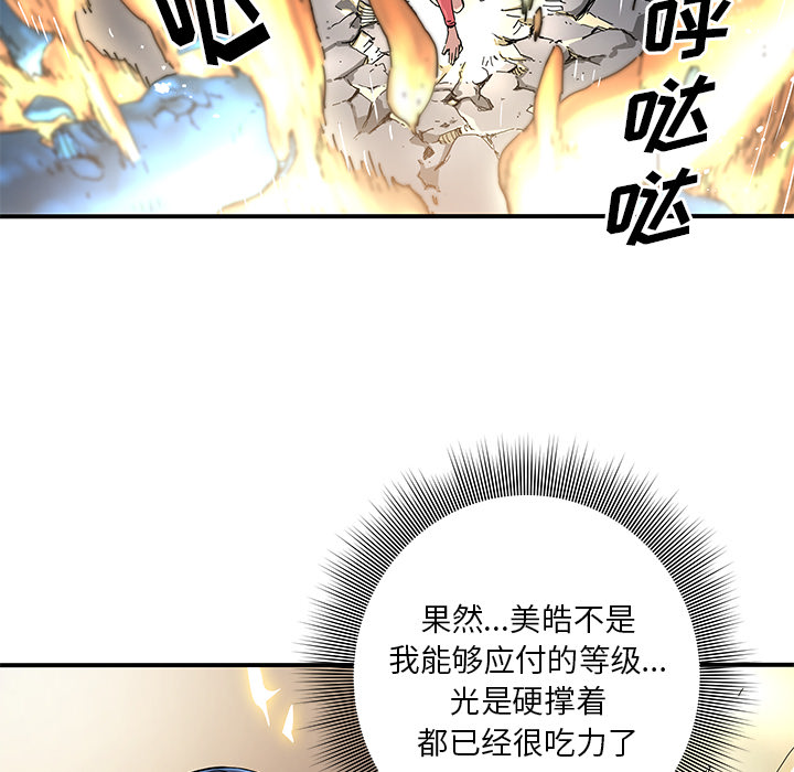 秘密组织成员等级漫画,第 18 话1图