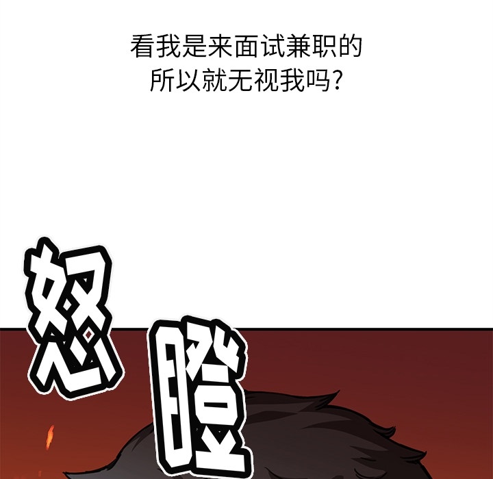 秘密组织成员等级漫画,预告篇2图
