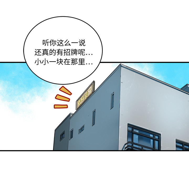 秘密组织成员等级漫画,第 1 话2图