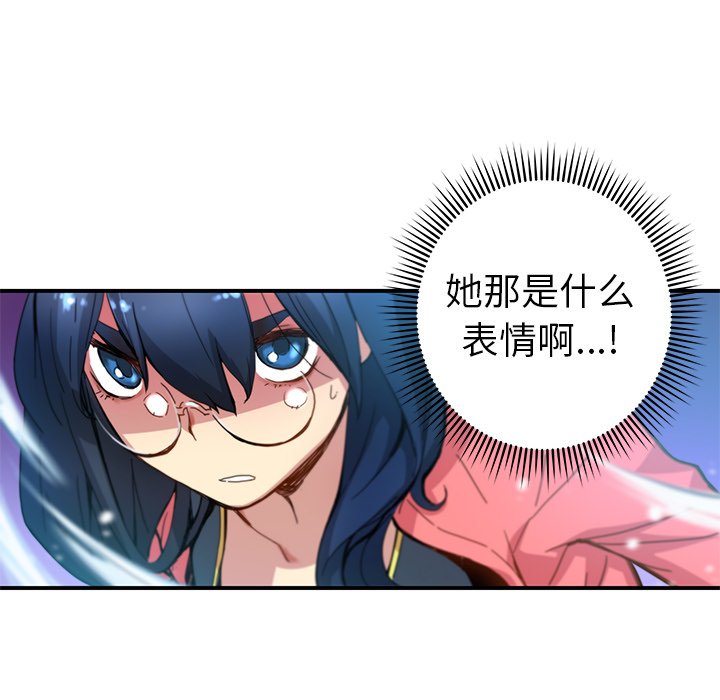 秘密组织成员等级漫画,第 21 话1图