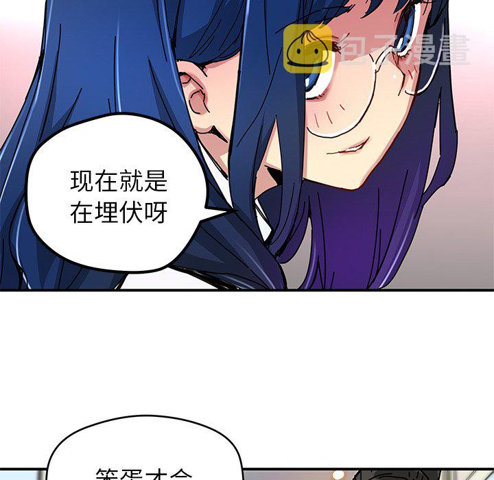 秘密组织成员等级漫画,第 30 话2图